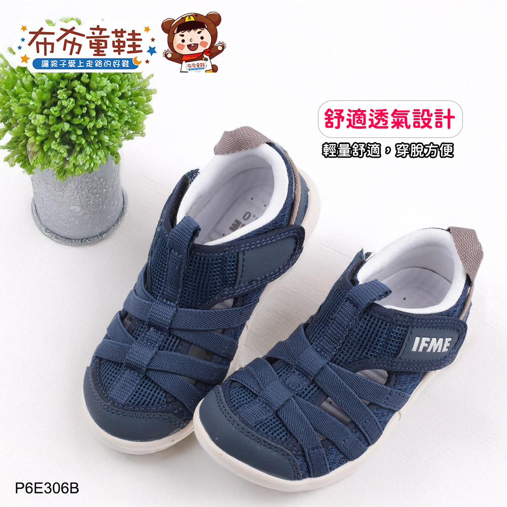 日本IFME夏日悠海藍色中童機能水涼鞋